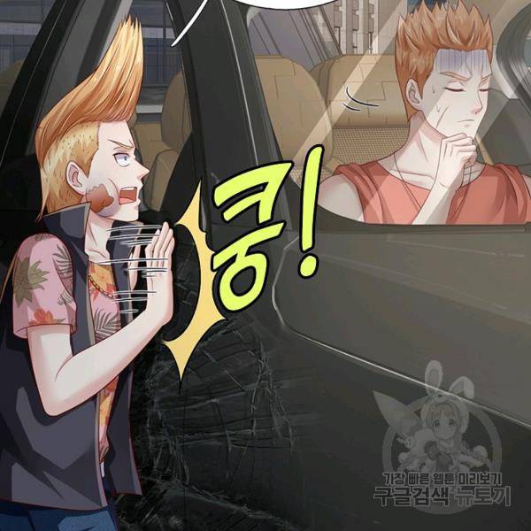 현세로 귀환한 최강 신선 43화 5