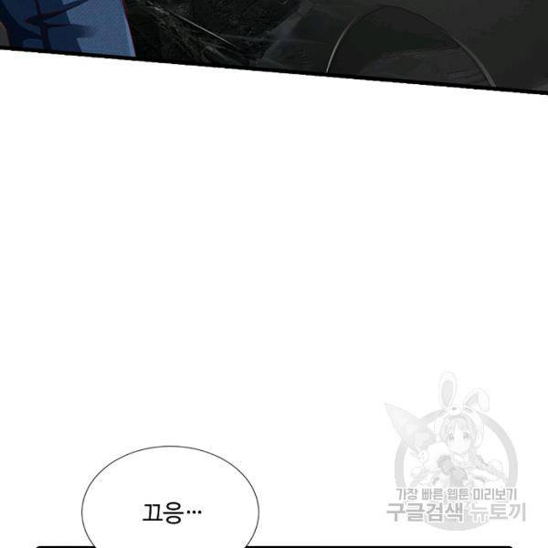 현세로 귀환한 최강 신선 43화 6