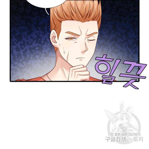 현세로 귀환한 최강 신선 43화 7