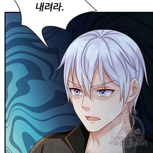 현세로 귀환한 최강 신선 43화 13
