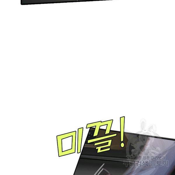 현세로 귀환한 최강 신선 43화 19