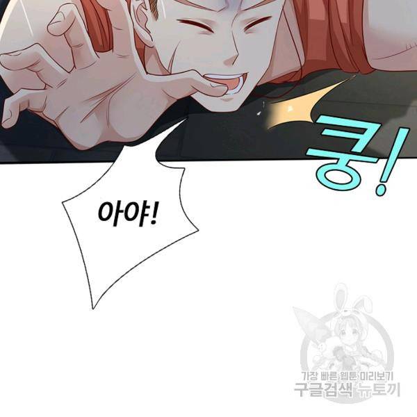 현세로 귀환한 최강 신선 43화 21