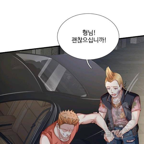 현세로 귀환한 최강 신선 43화 22