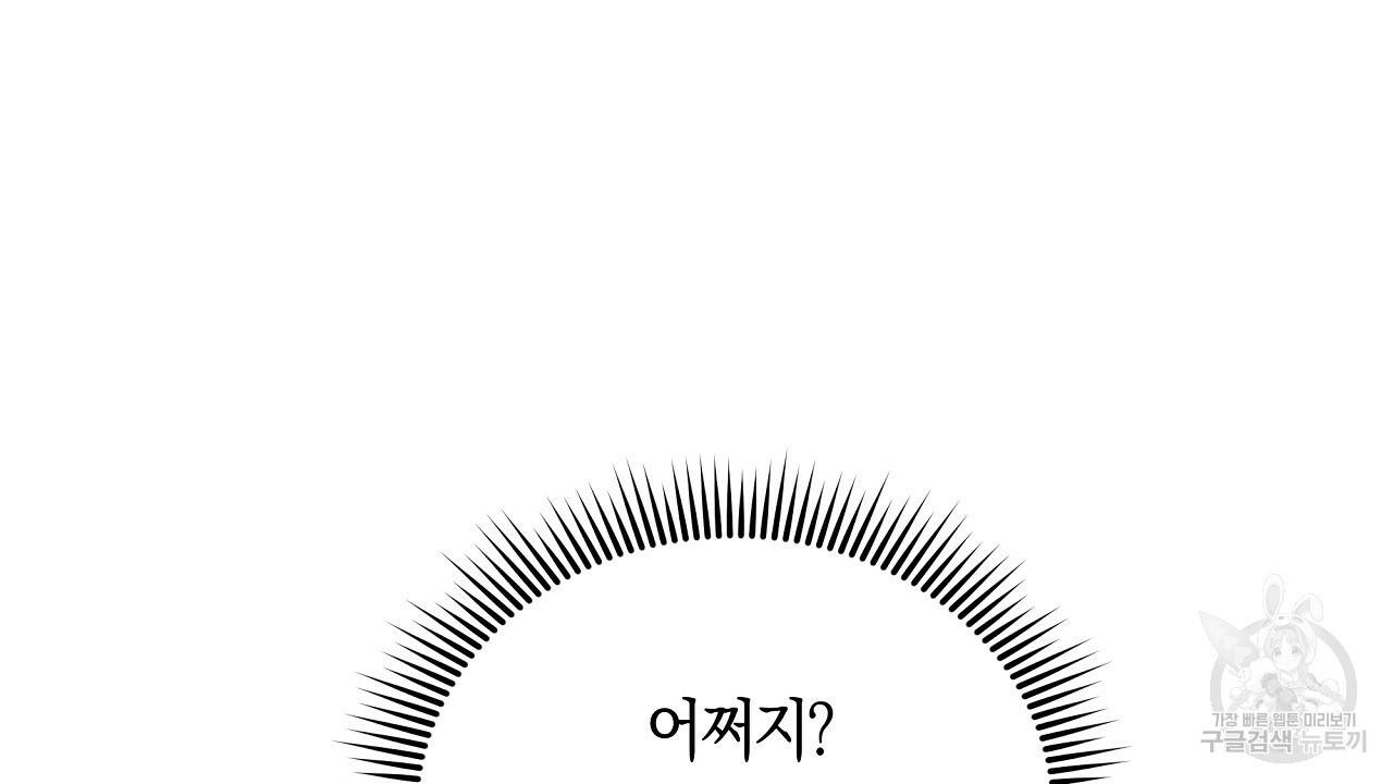 트리거(리디북스) 15화 2