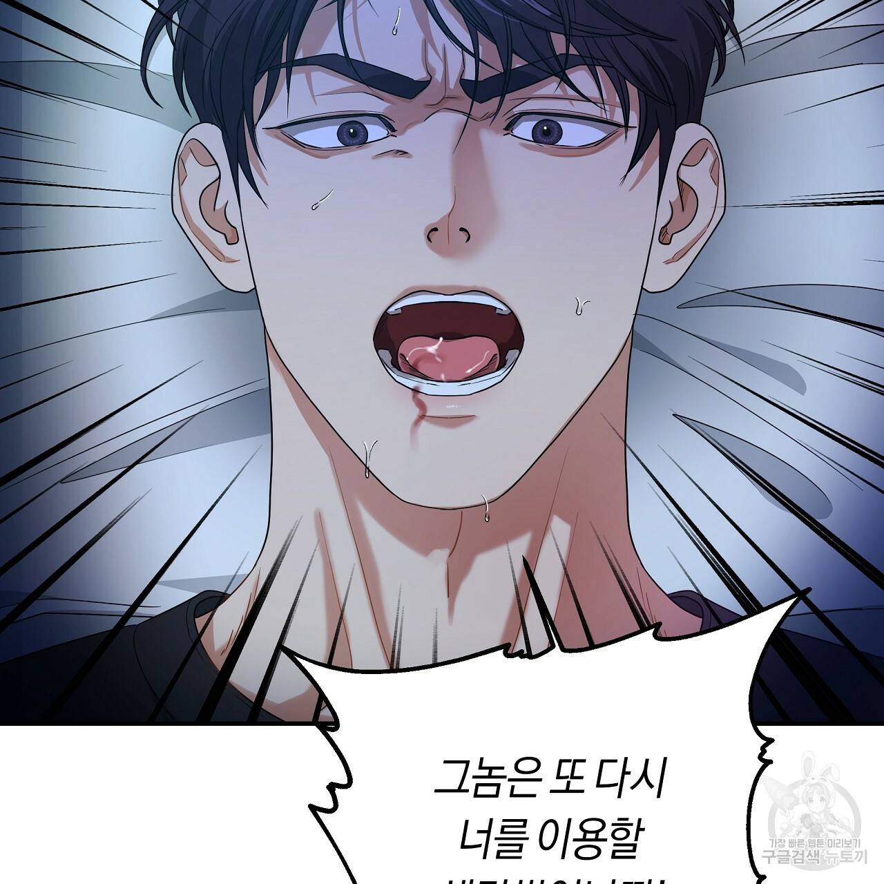 트리거(리디북스) 15화 7