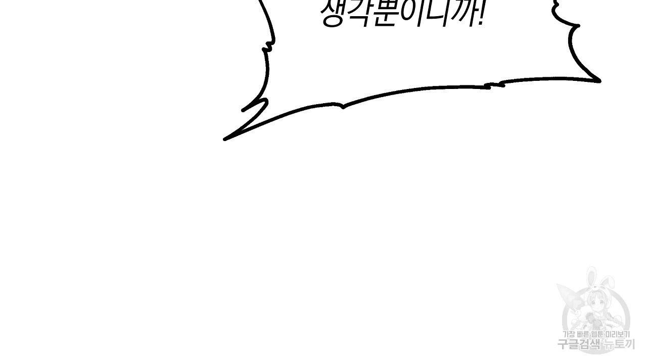 트리거(리디북스) 15화 8