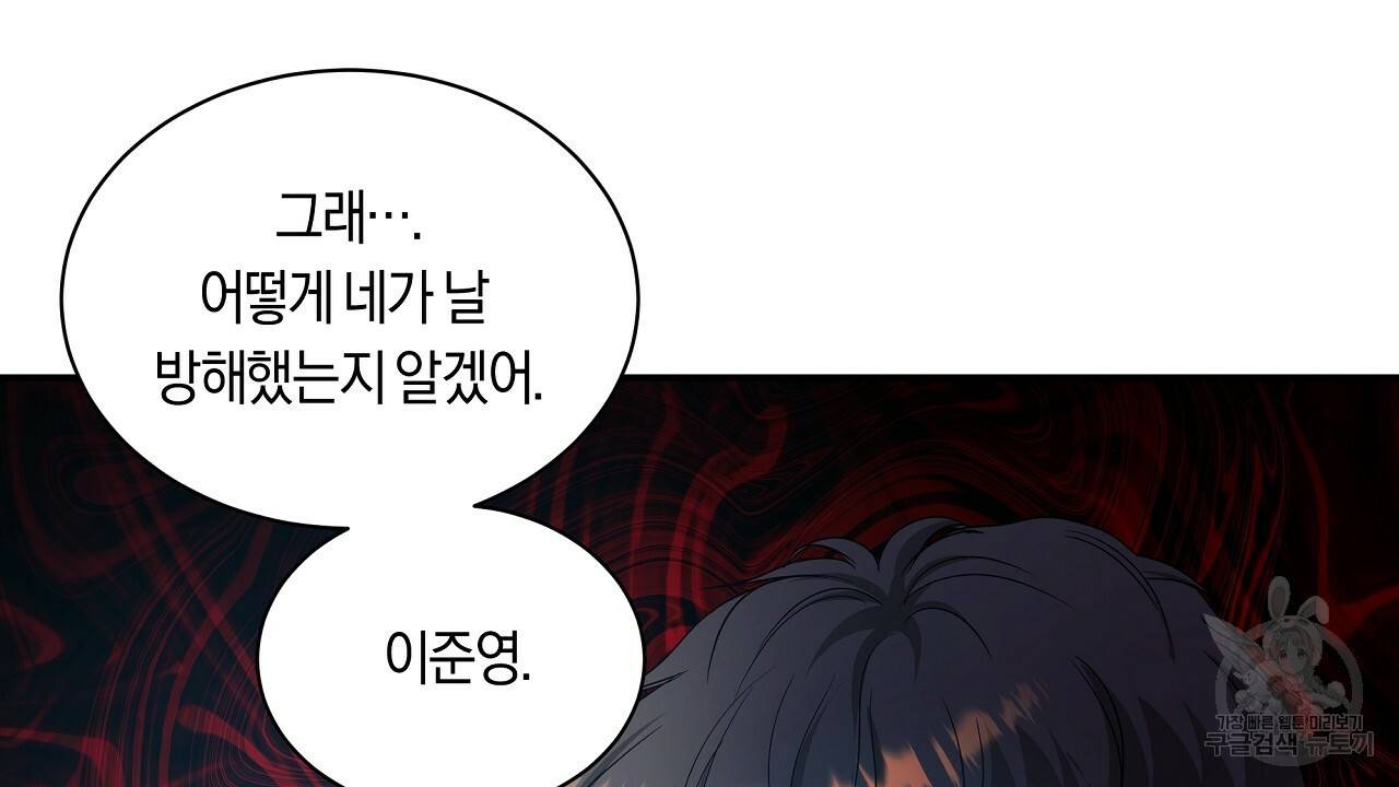 트리거(리디북스) 15화 14