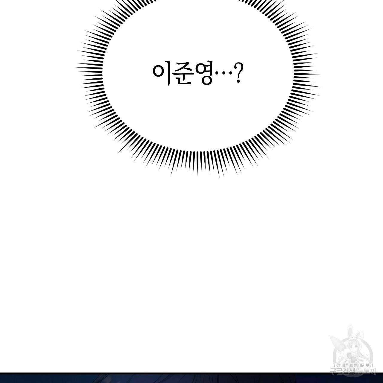 트리거(리디북스) 15화 17