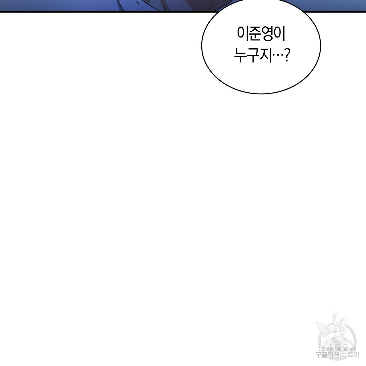 트리거(리디북스) 15화 19