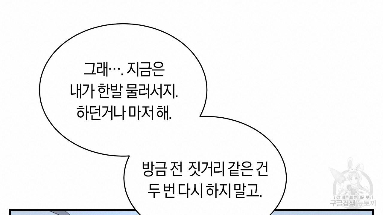 트리거(리디북스) 15화 20