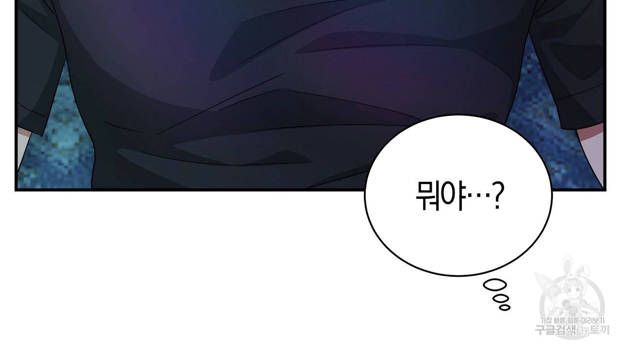 트리거(리디북스) 15화 22
