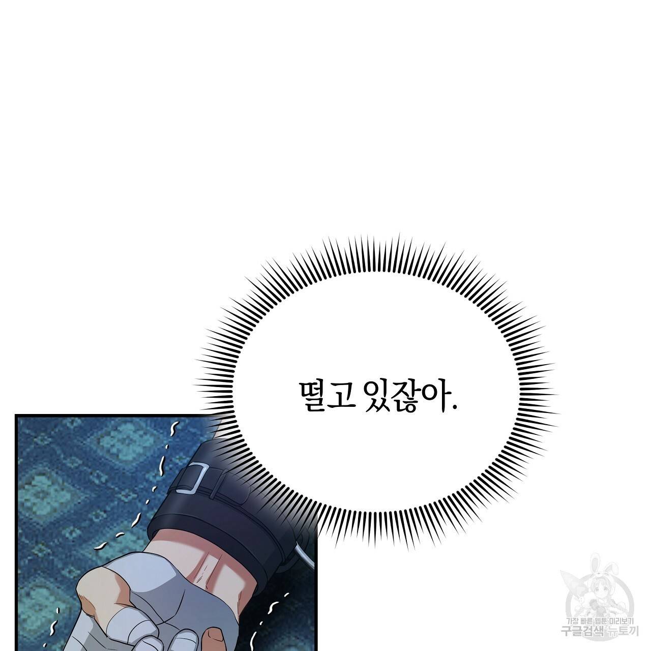 트리거(리디북스) 15화 25