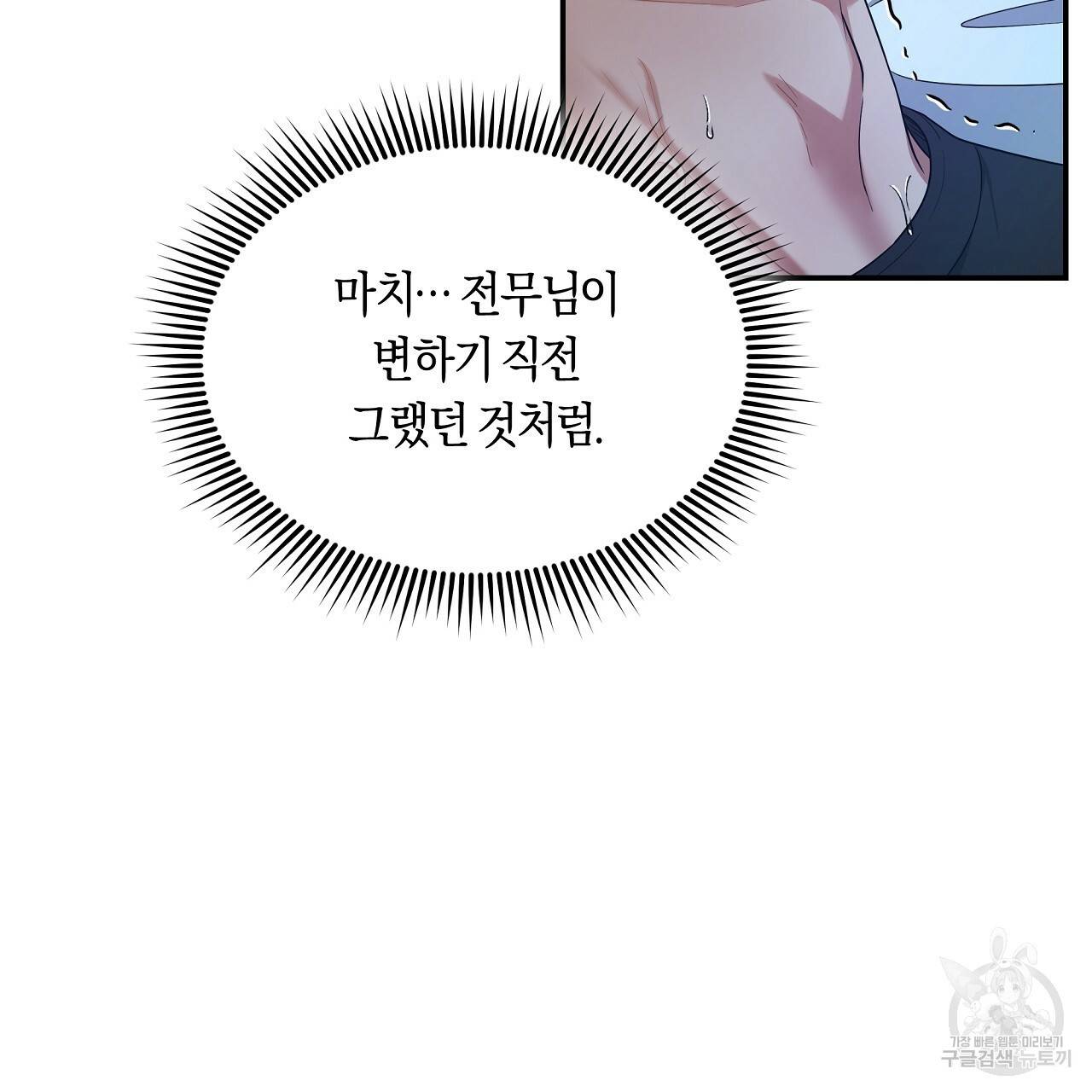 트리거(리디북스) 15화 27