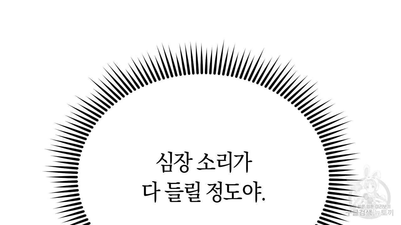 트리거(리디북스) 15화 28