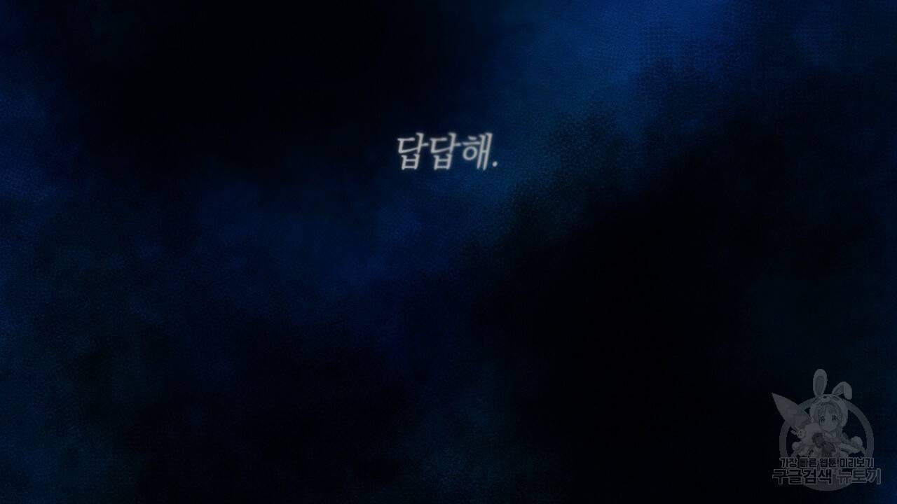 트리거(리디북스) 15화 36
