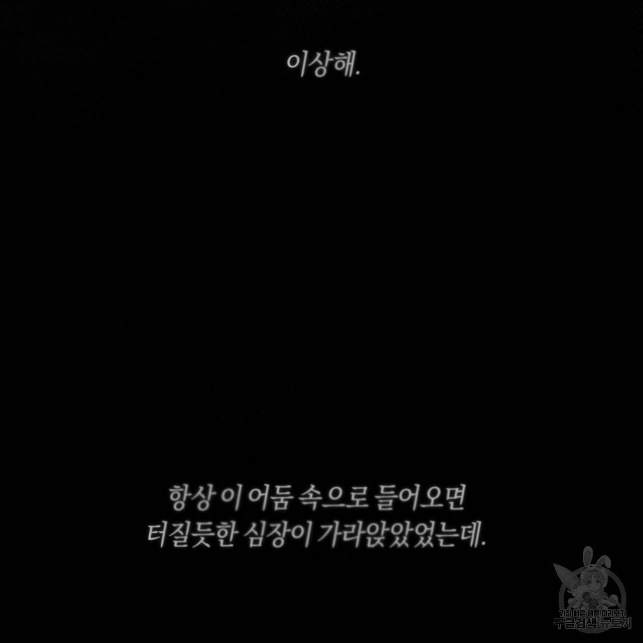 트리거(리디북스) 15화 39
