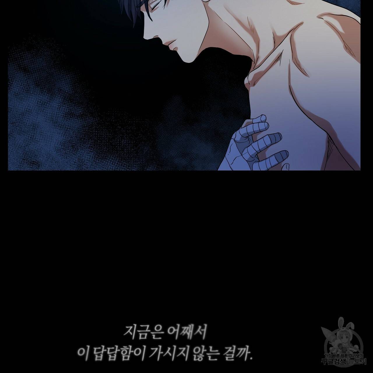 트리거(리디북스) 15화 41