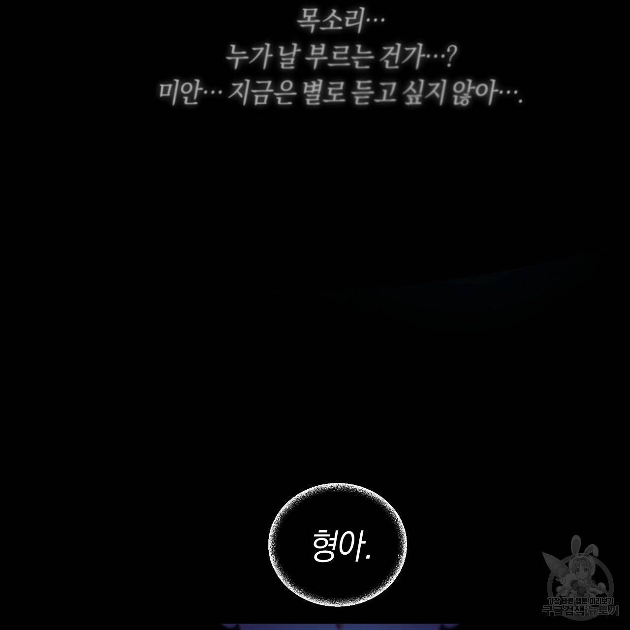 트리거(리디북스) 15화 45