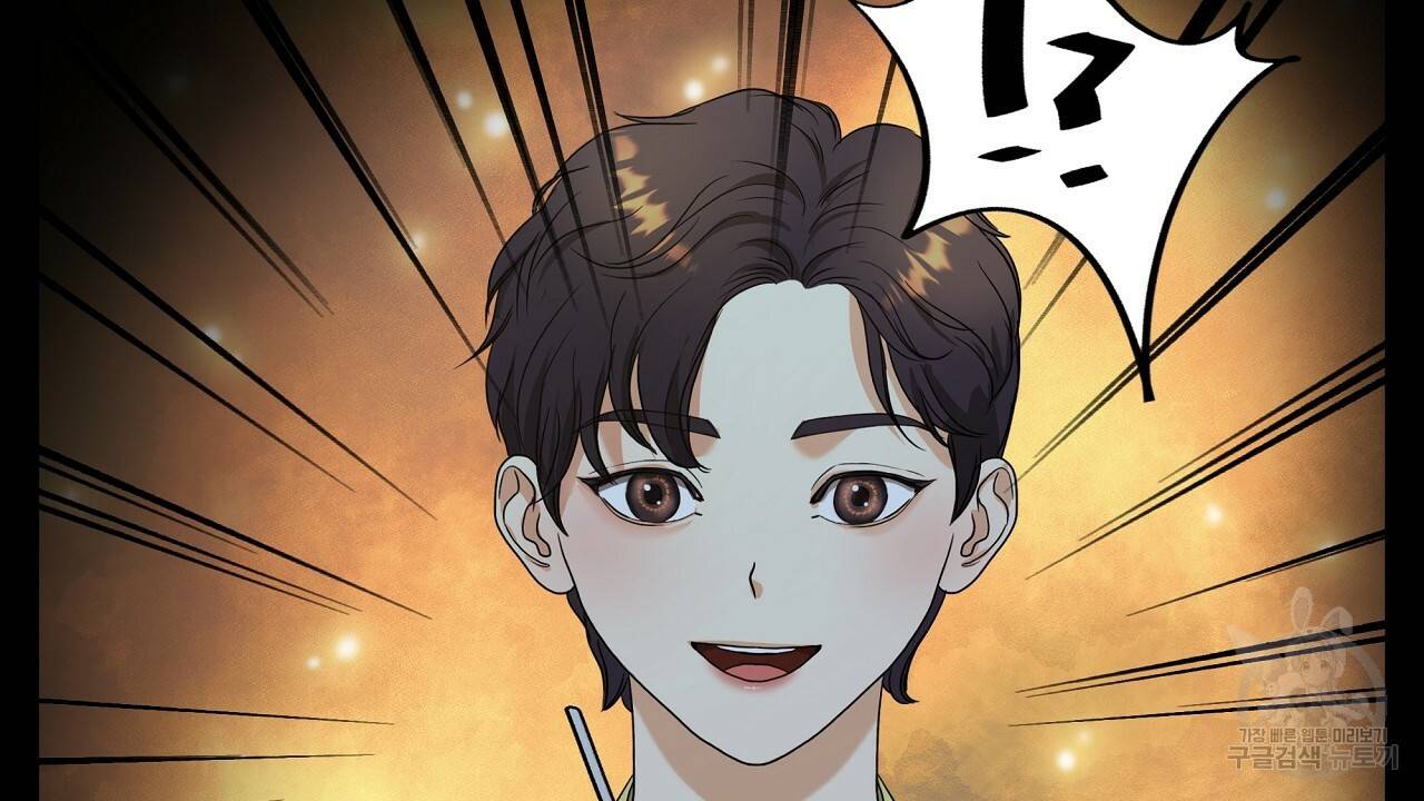 트리거(리디북스) 15화 50