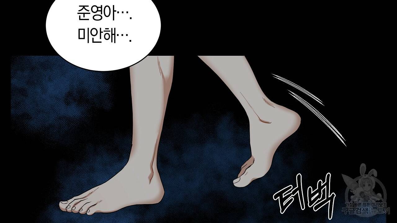 트리거(리디북스) 15화 64