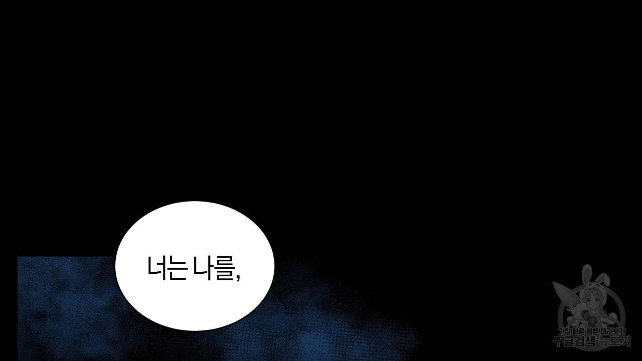 트리거(리디북스) 15화 70