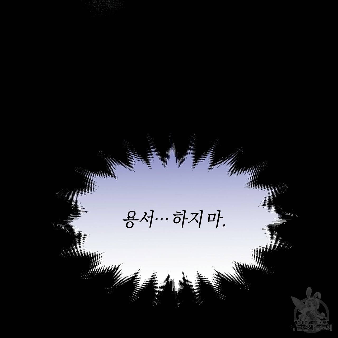 트리거(리디북스) 15화 73