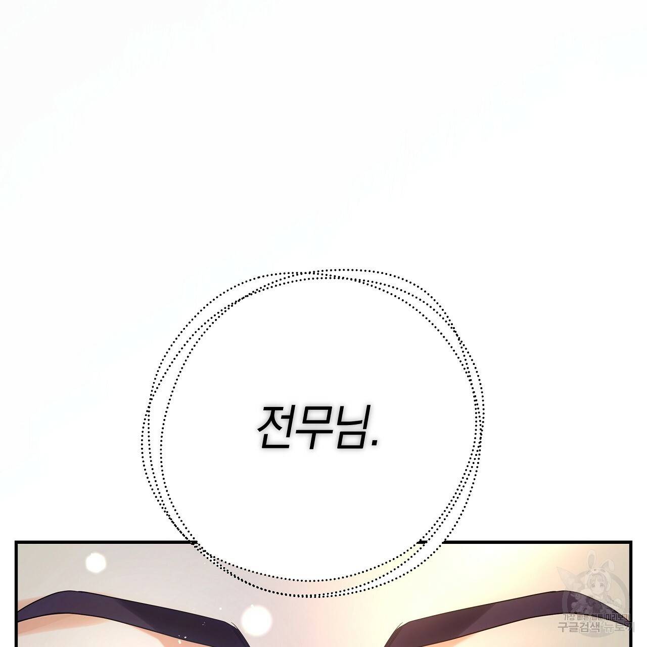 트리거(리디북스) 15화 81