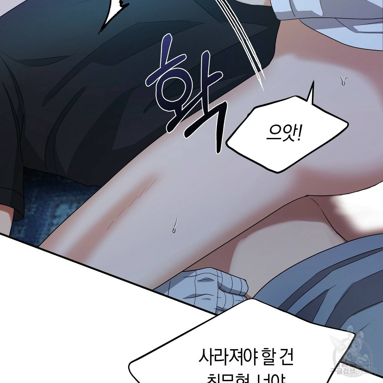 트리거(리디북스) 15화 85