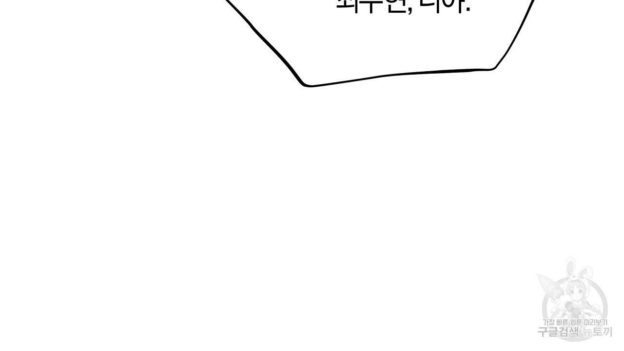 트리거(리디북스) 15화 86