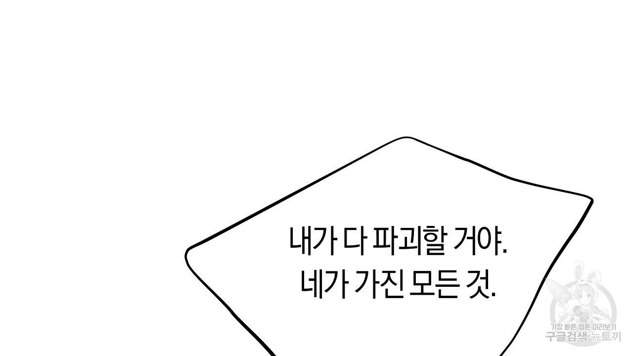 트리거(리디북스) 15화 90