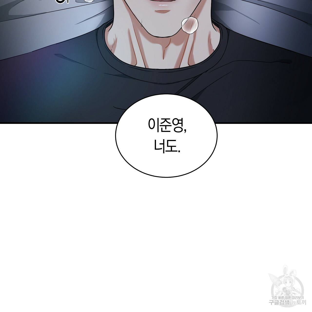트리거(리디북스) 15화 95