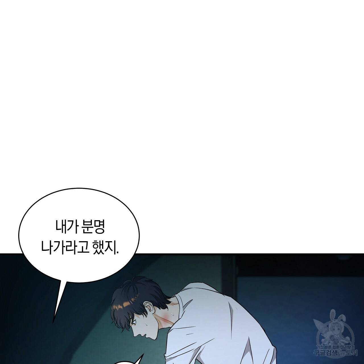 트리거(리디북스) 15화 103