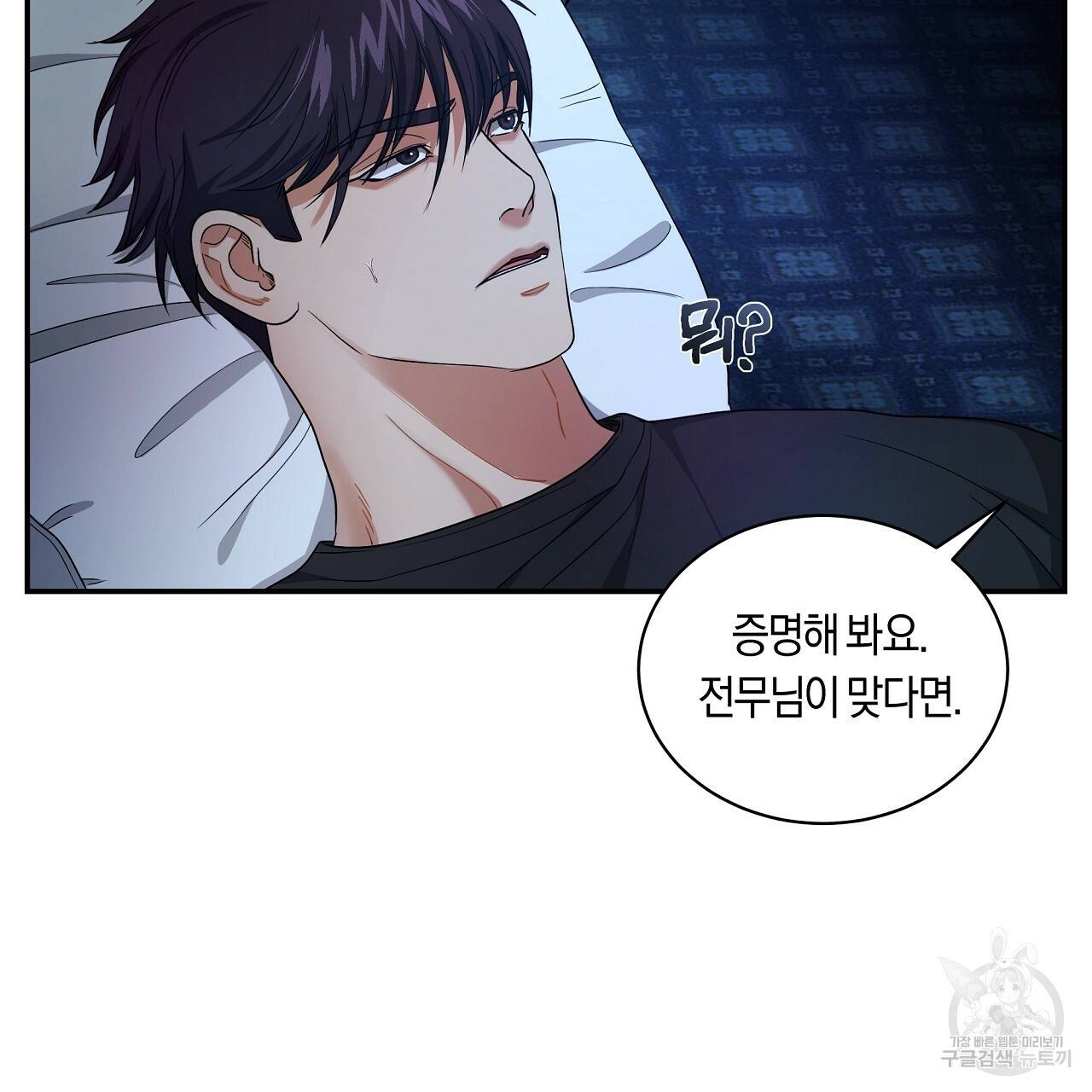 트리거(리디북스) 15화 109