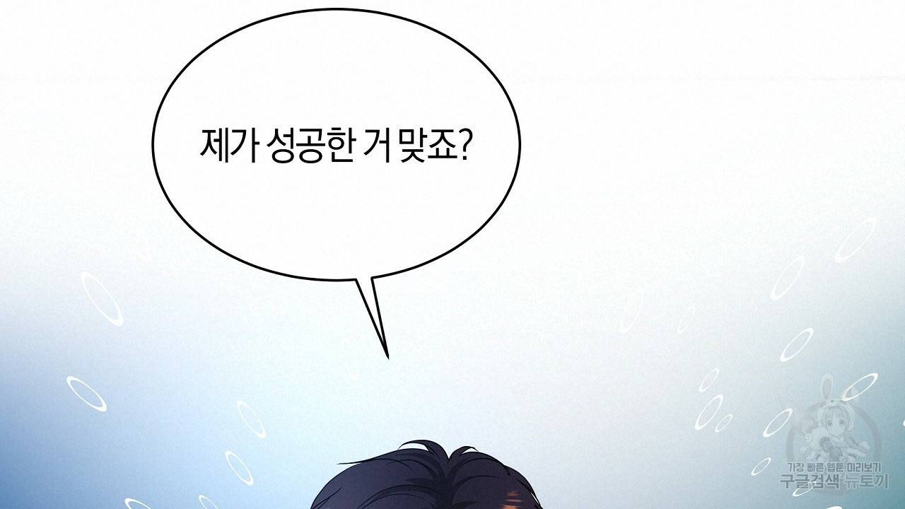 트리거(리디북스) 15화 120