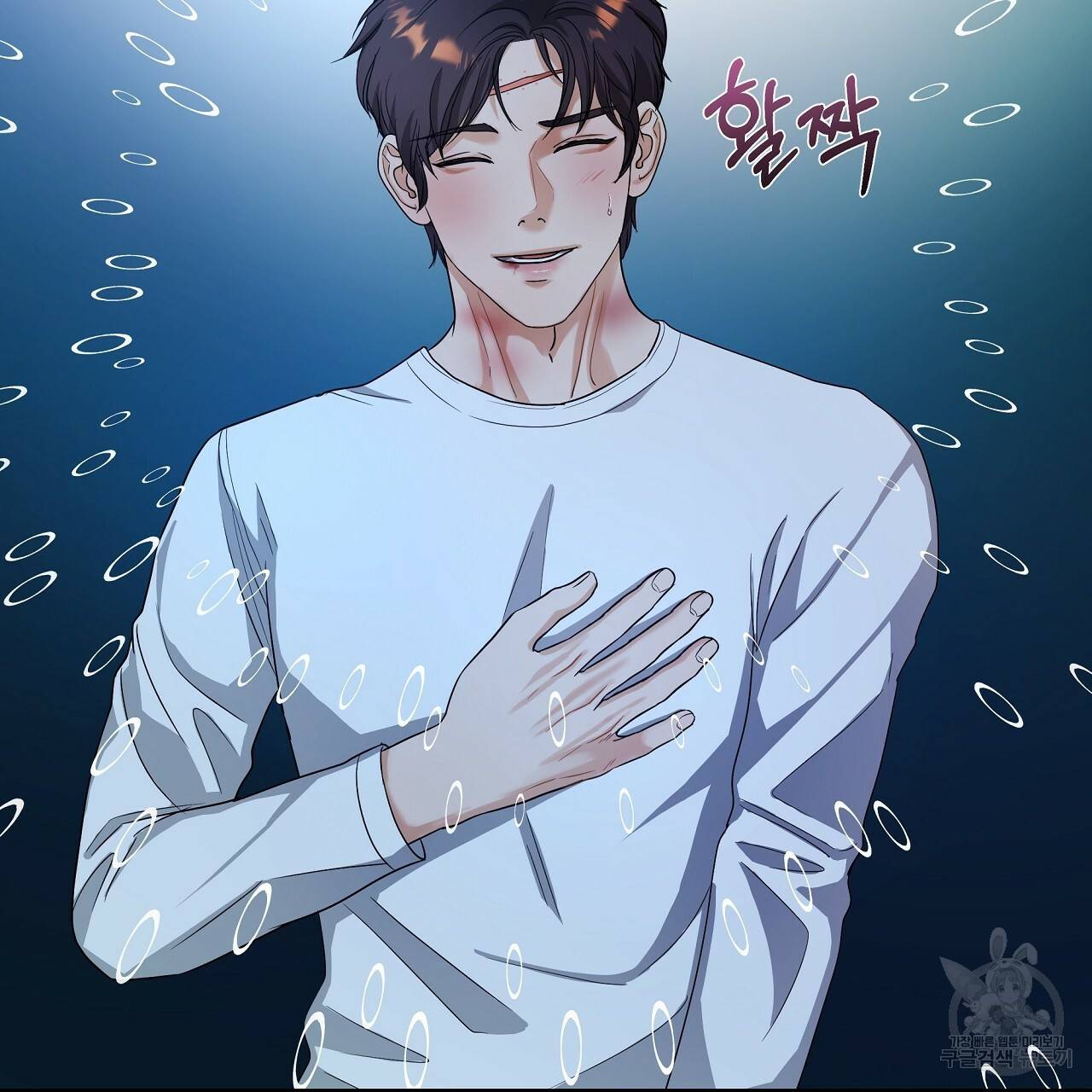 트리거(리디북스) 15화 121