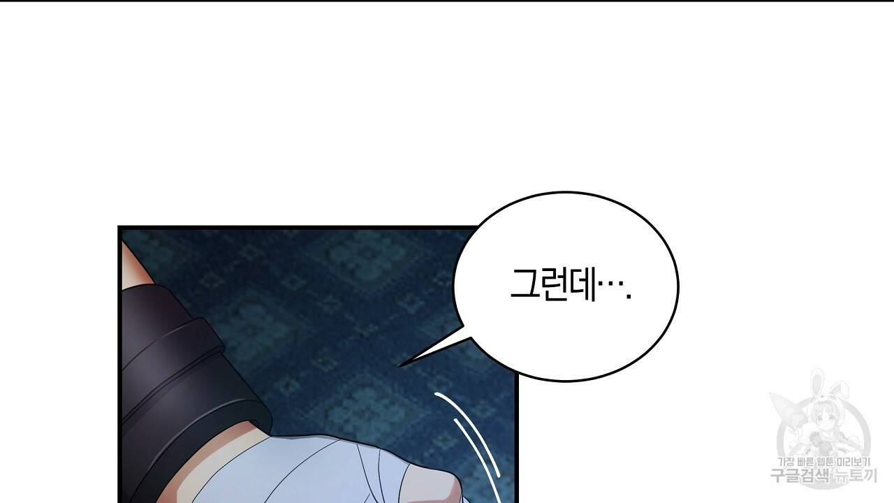 트리거(리디북스) 15화 122