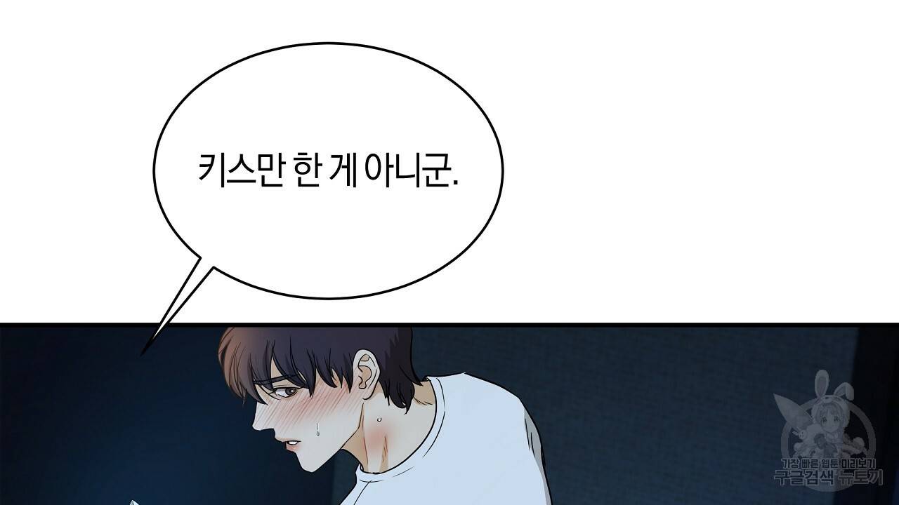 트리거(리디북스) 15화 124