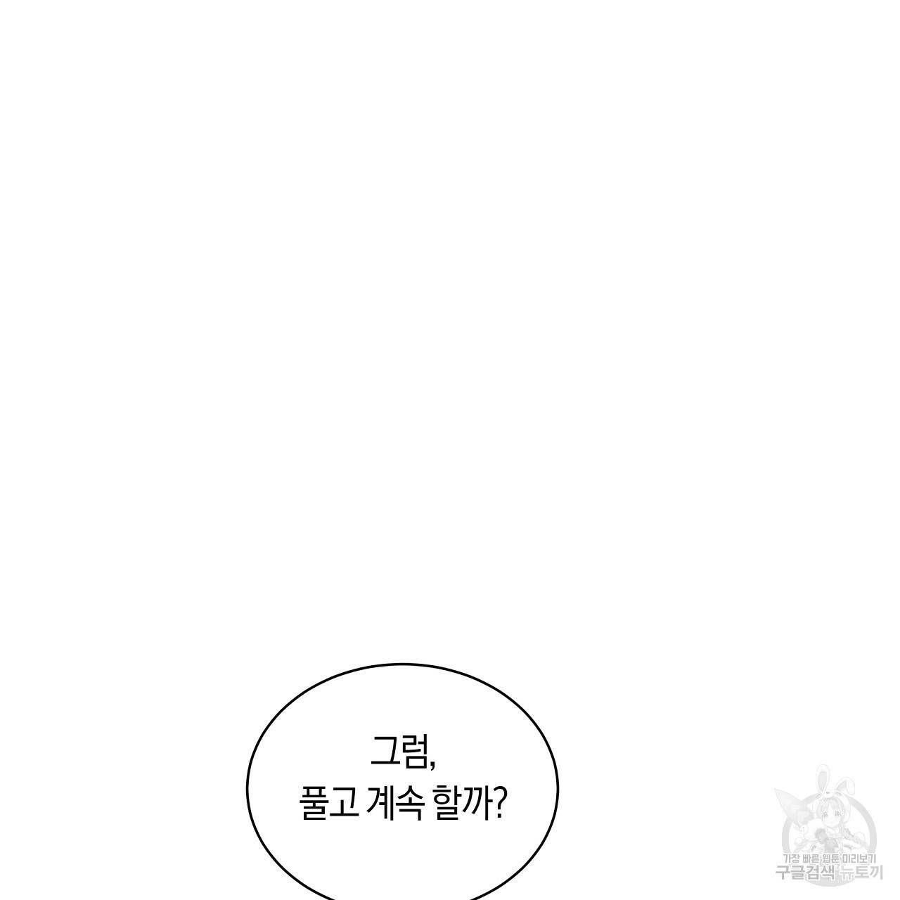 트리거(리디북스) 15화 127
