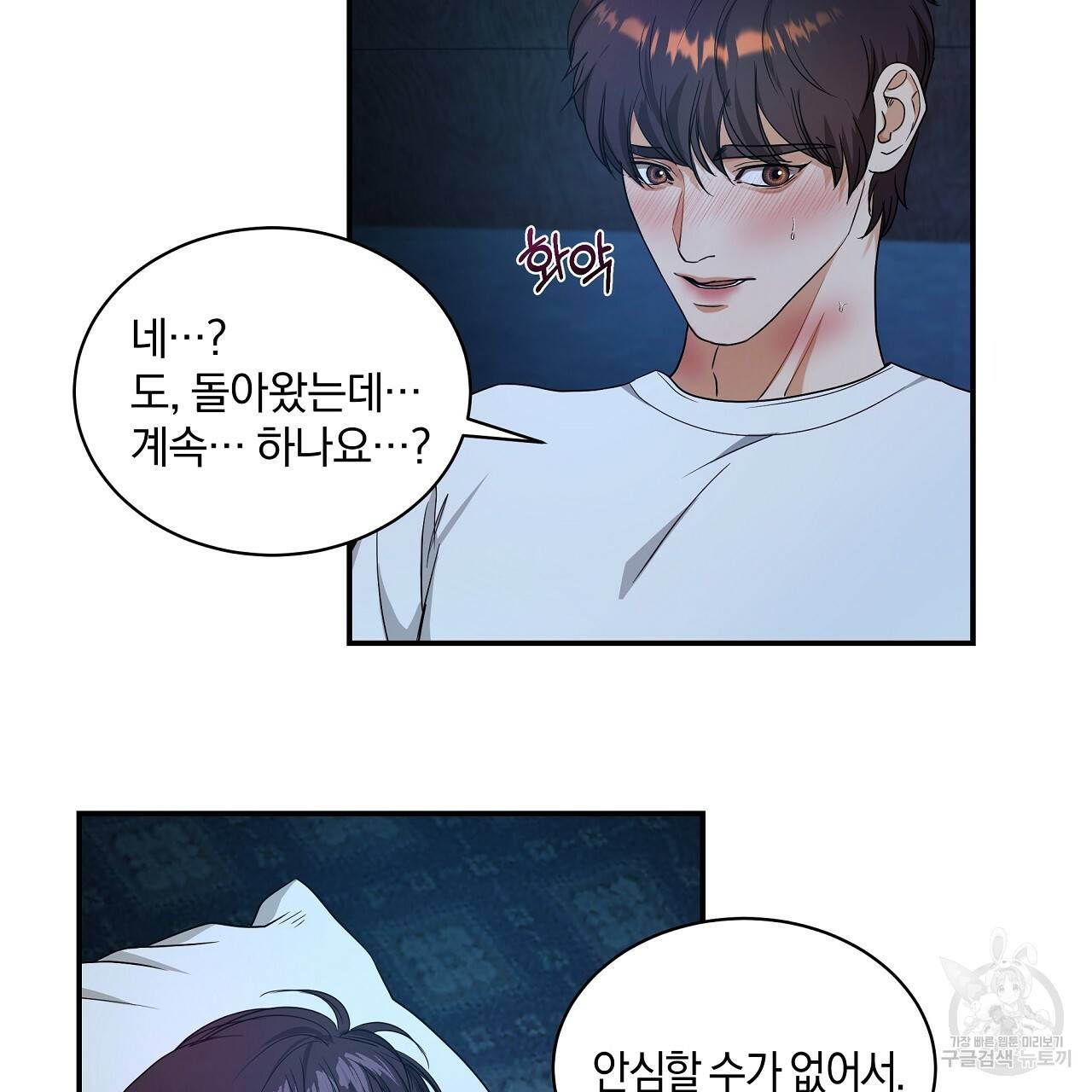 트리거(리디북스) 15화 129