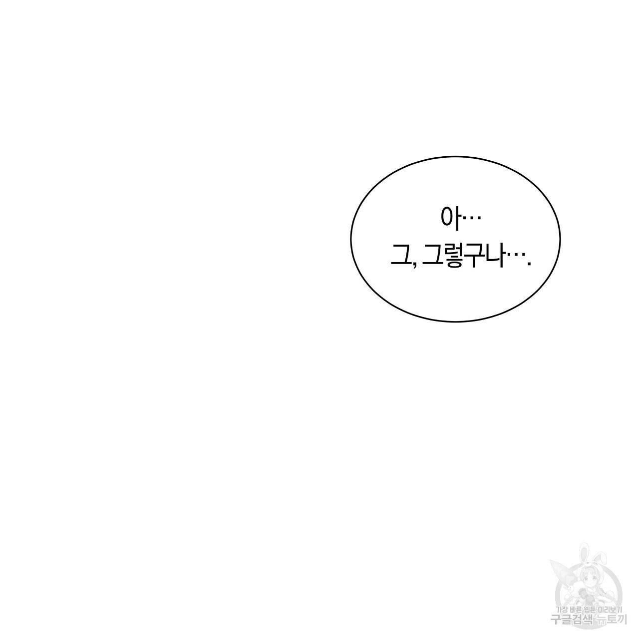 트리거(리디북스) 15화 131