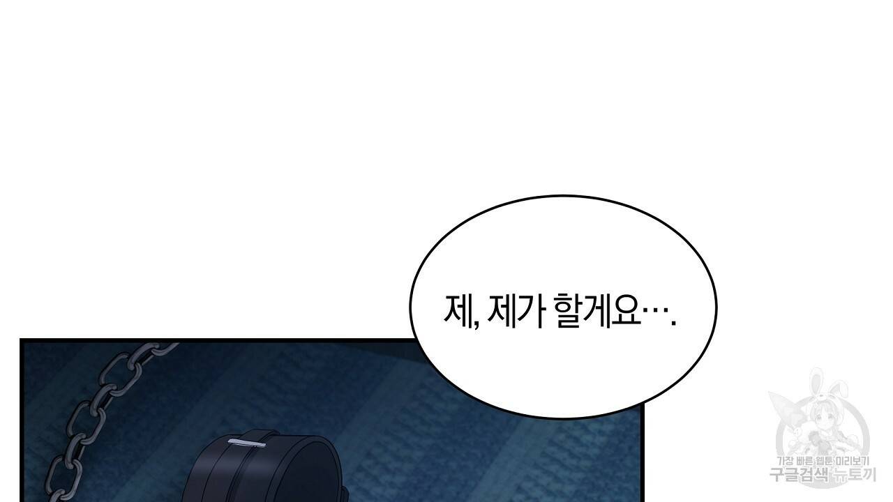 트리거(리디북스) 15화 132
