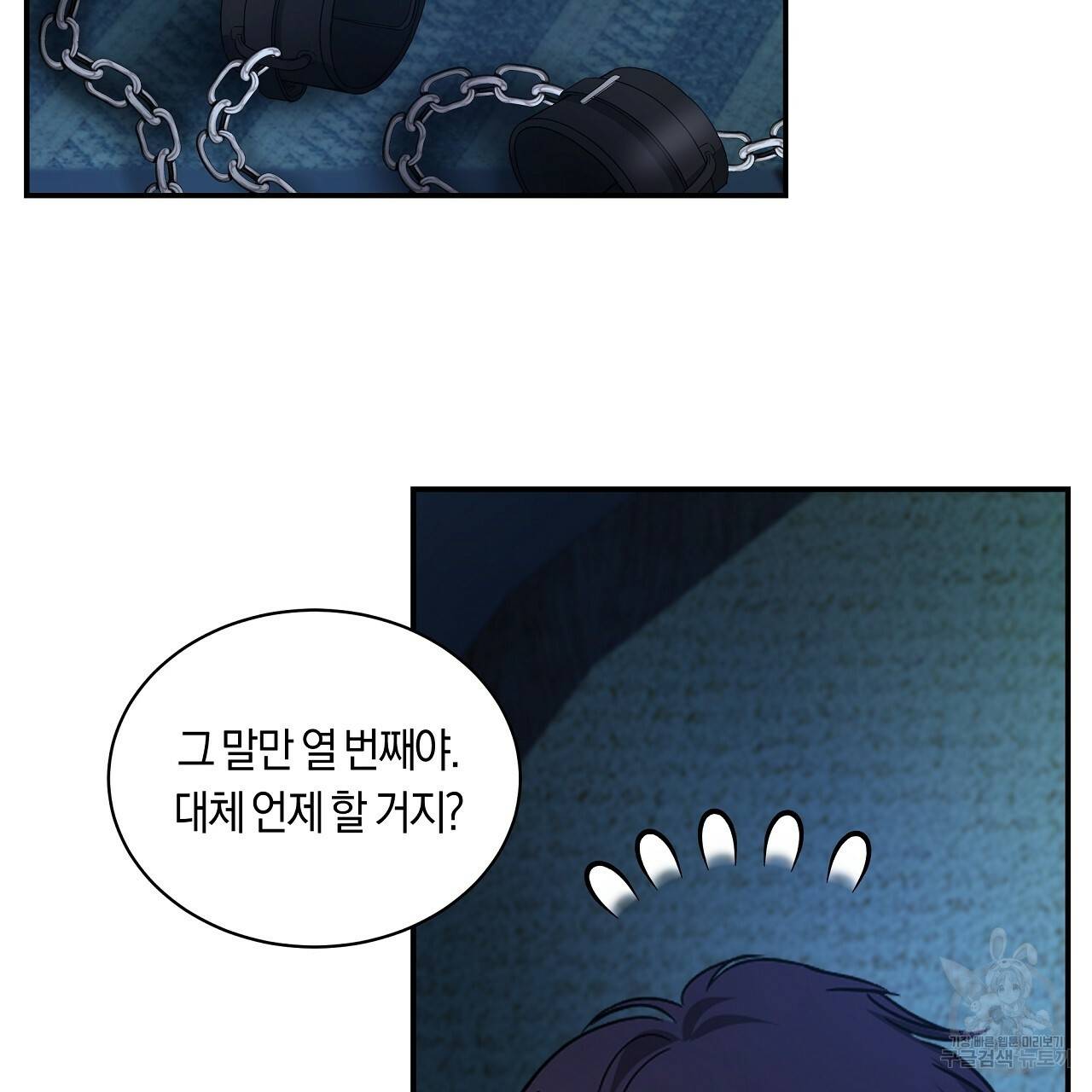 트리거(리디북스) 15화 133