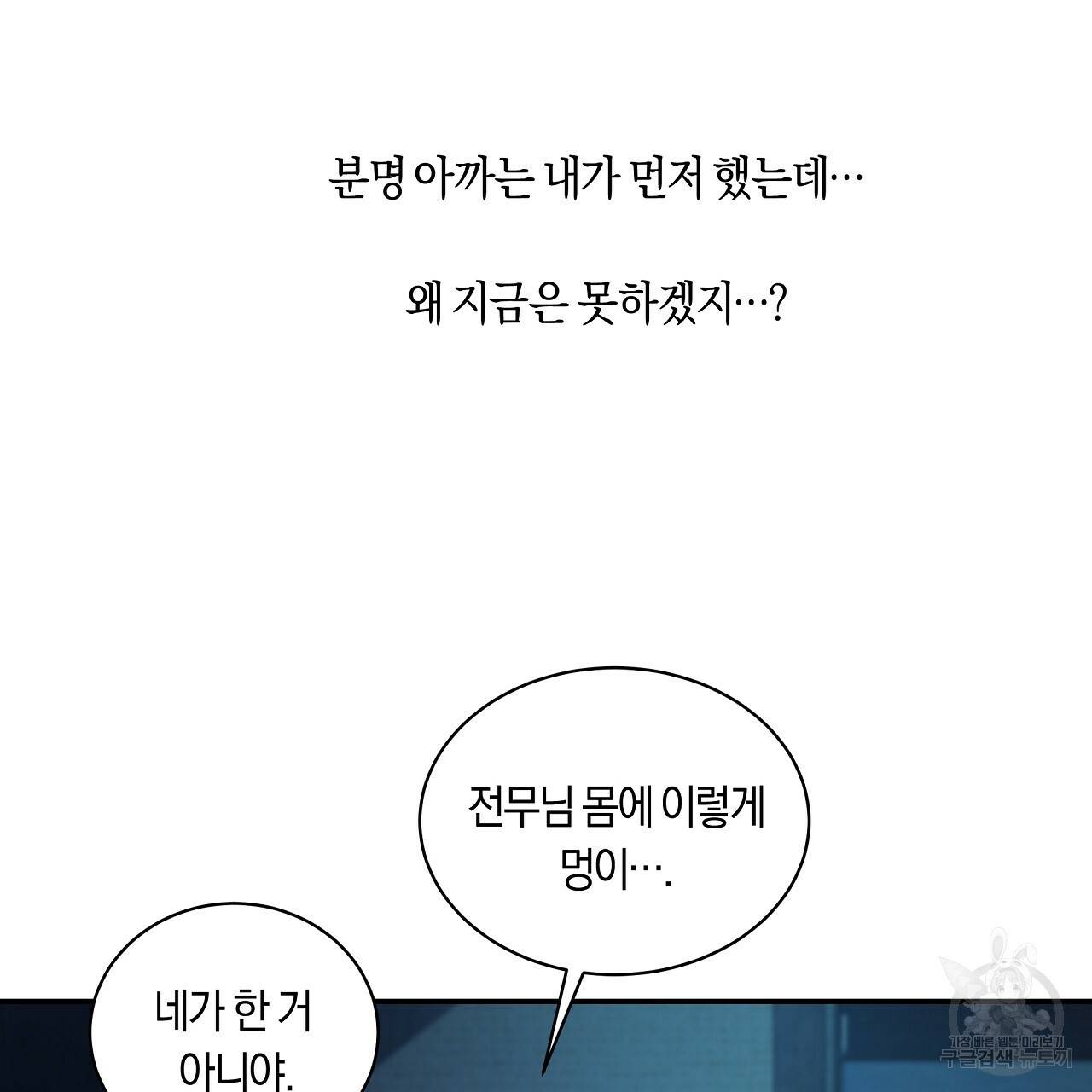 트리거(리디북스) 15화 135