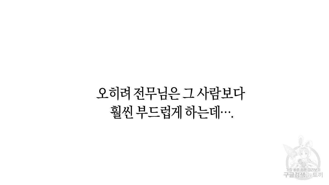 트리거(리디북스) 15화 138