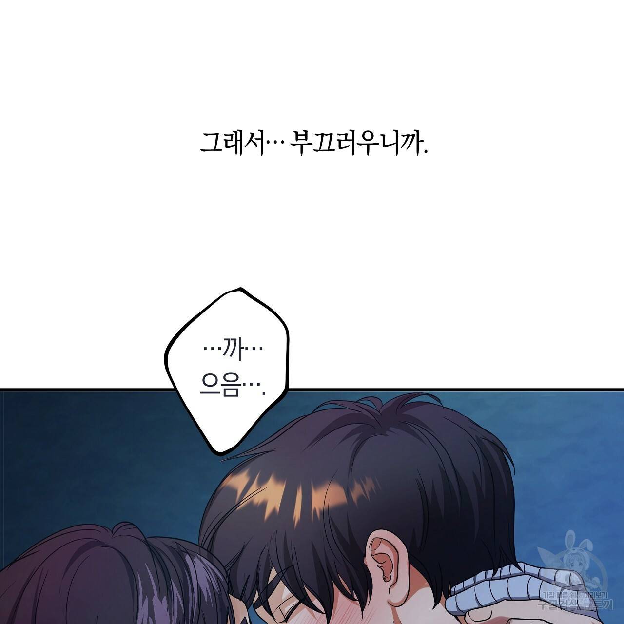 트리거(리디북스) 15화 141