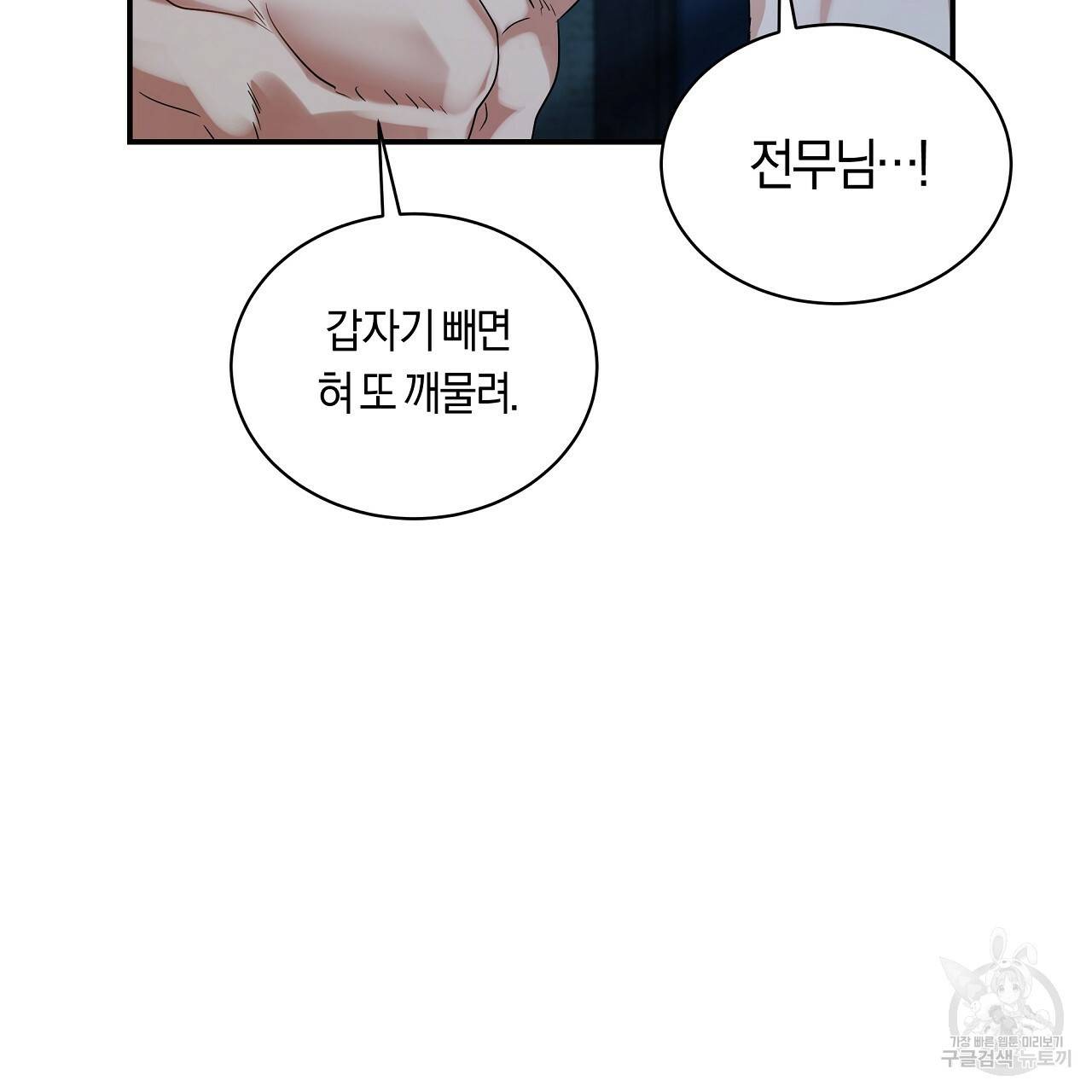트리거(리디북스) 15화 147
