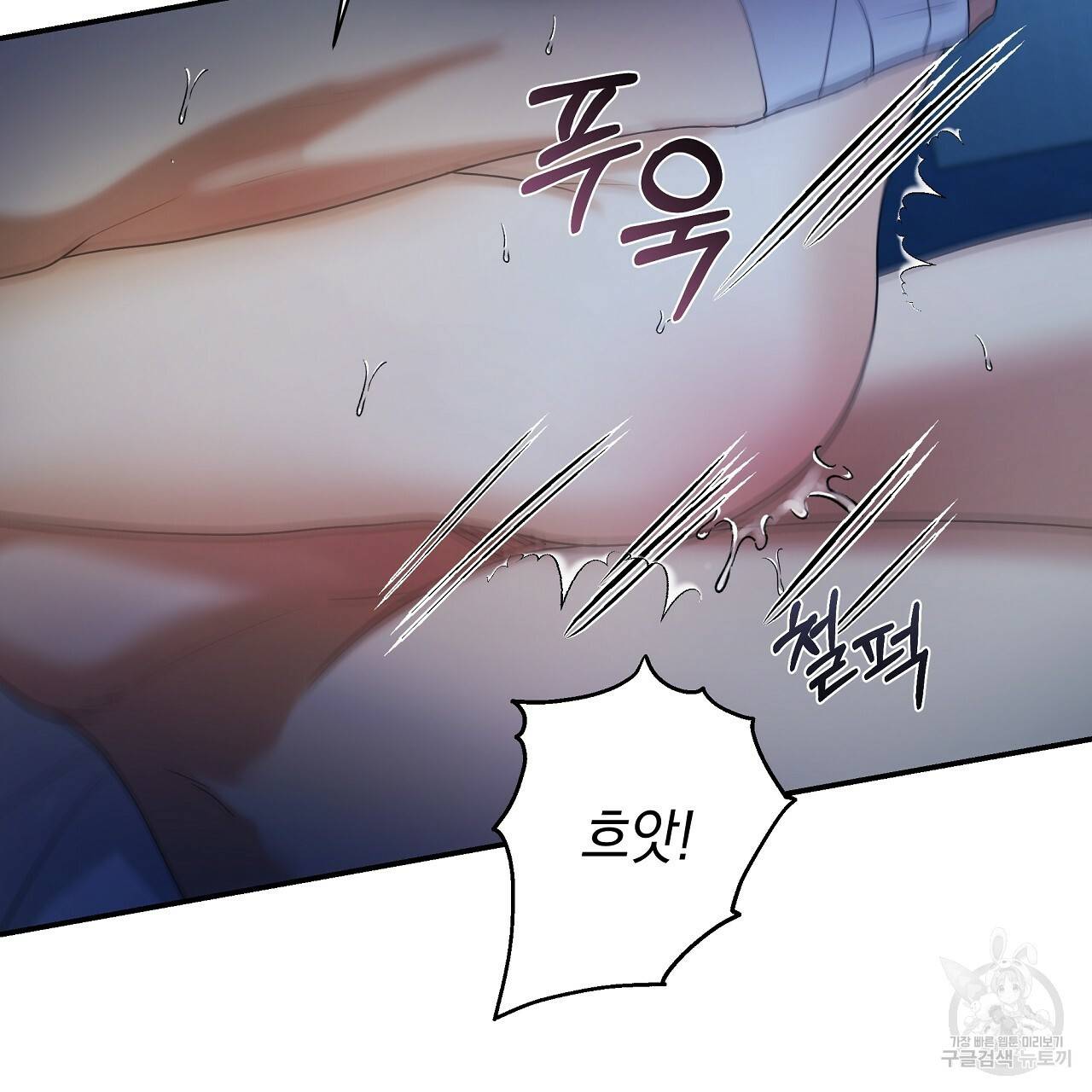 트리거(리디북스) 15화 149