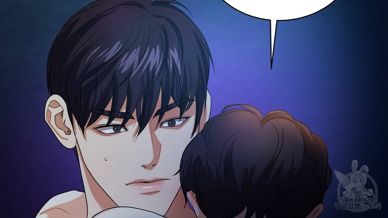 트리거(리디북스) 15화 154