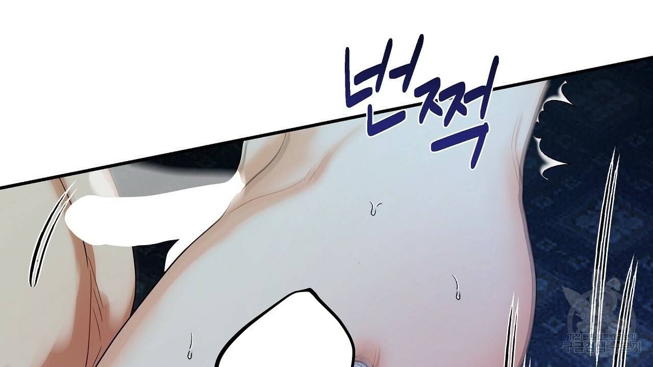 트리거(리디북스) 15화 156