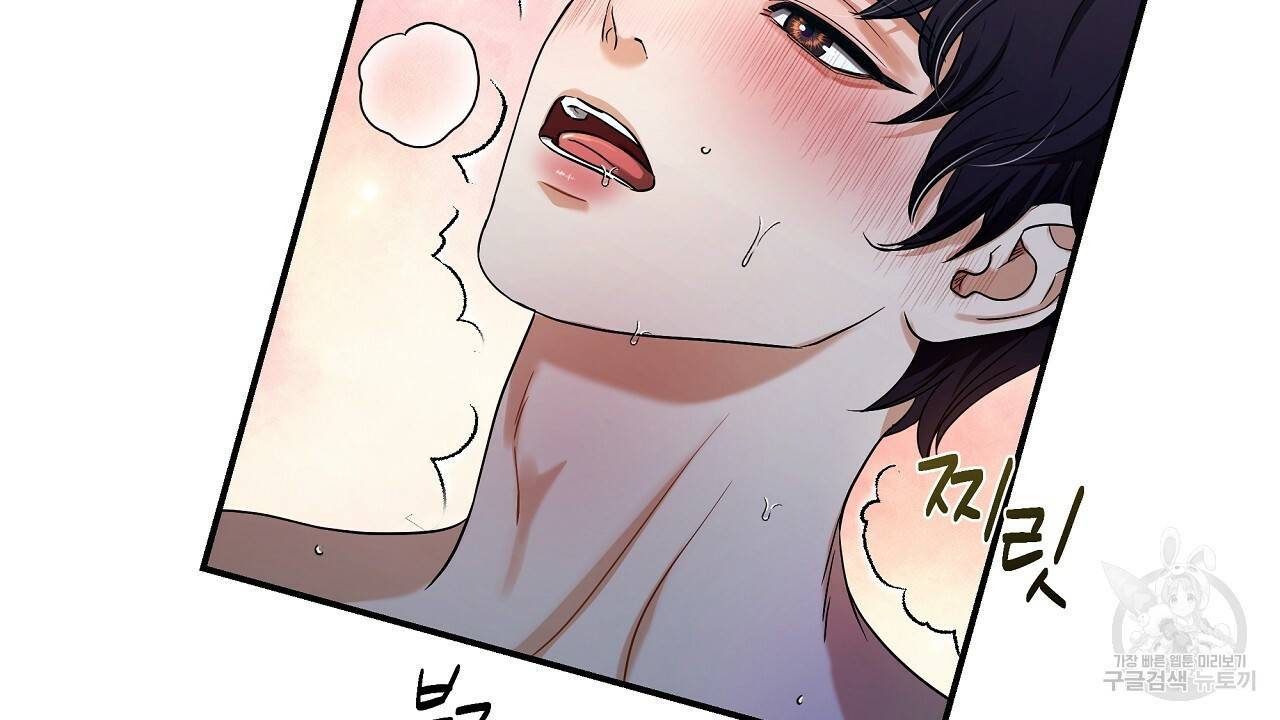 트리거(리디북스) 15화 176